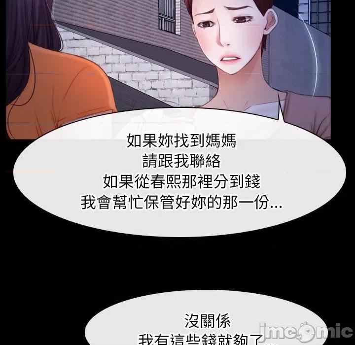 寻找初恋 寻找初恋_-_第56话_-_bakamh巴卡漫画 第39页