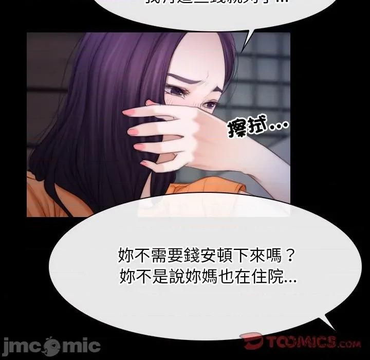寻找初恋 寻找初恋_-_第56话_-_bakamh巴卡漫画 第40页