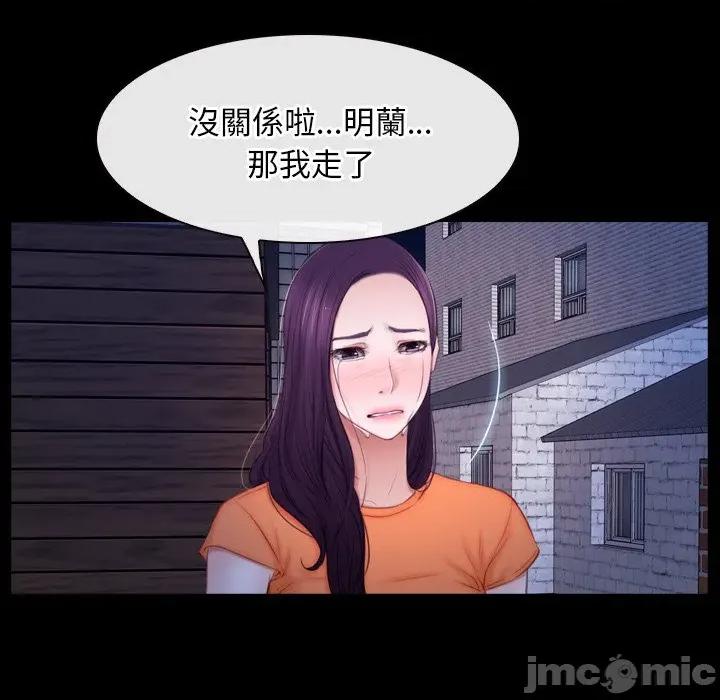 寻找初恋 寻找初恋_-_第56话_-_bakamh巴卡漫画 第41页
