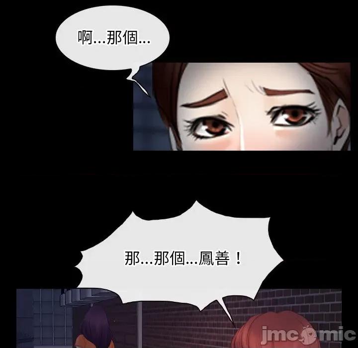 寻找初恋 寻找初恋_-_第56话_-_bakamh巴卡漫画 第42页