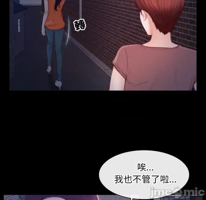 寻找初恋 寻找初恋_-_第56话_-_bakamh巴卡漫画 第43页