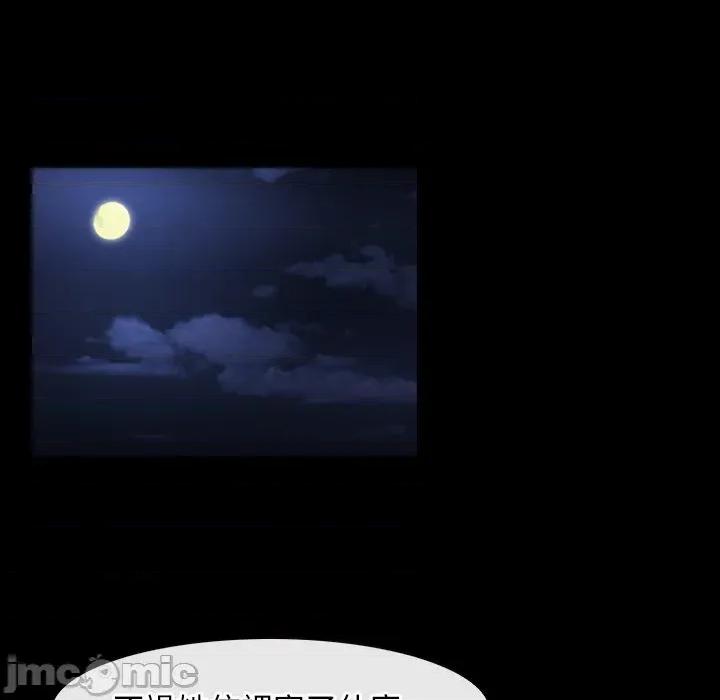 寻找初恋 寻找初恋_-_第56话_-_bakamh巴卡漫画 第45页