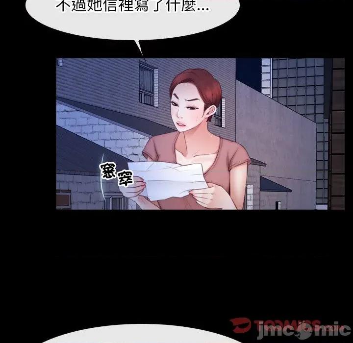 寻找初恋 寻找初恋_-_第56话_-_bakamh巴卡漫画 第46页
