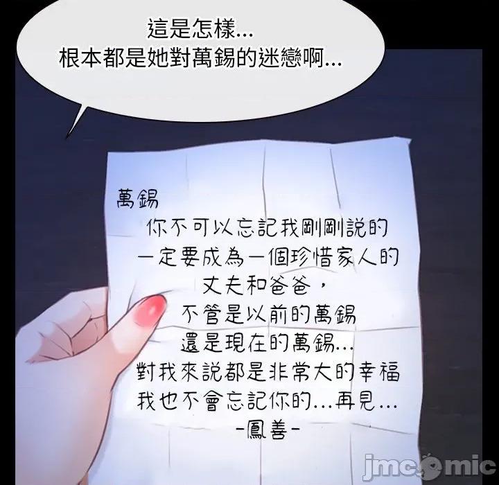 寻找初恋 寻找初恋_-_第56话_-_bakamh巴卡漫画 第47页