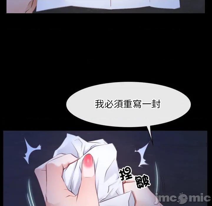 寻找初恋 寻找初恋_-_第56话_-_bakamh巴卡漫画 第48页