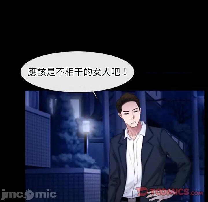 寻找初恋 寻找初恋_-_第56话_-_bakamh巴卡漫画 第52页
