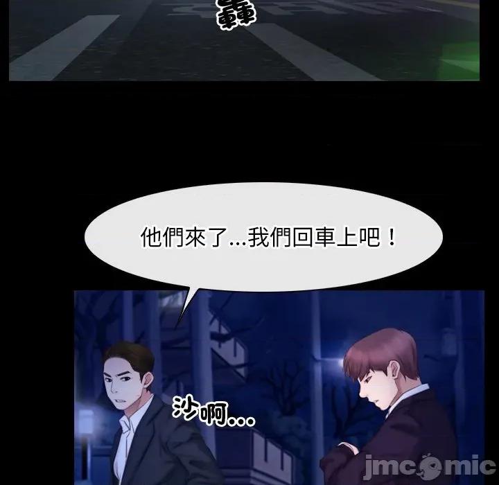 寻找初恋 寻找初恋_-_第56话_-_bakamh巴卡漫画 第55页