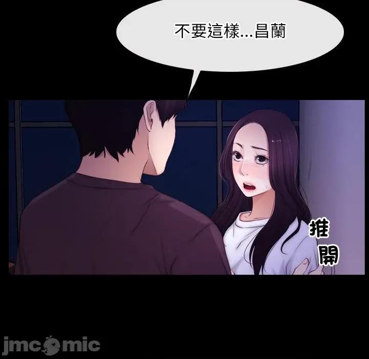 寻找初恋 寻找初恋_-_第56话_-_bakamh巴卡漫画 第59页