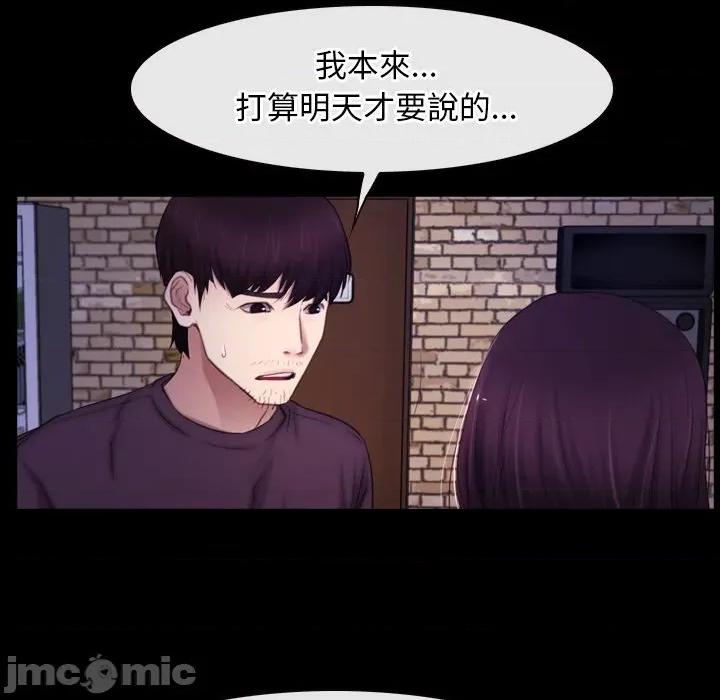 寻找初恋 寻找初恋_-_第56话_-_bakamh巴卡漫画 第60页