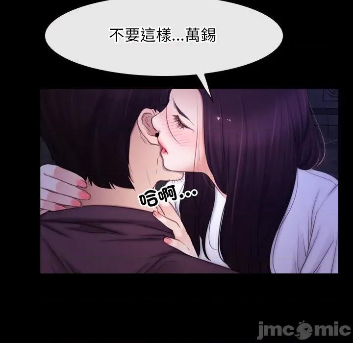 寻找初恋 寻找初恋_-_第56话_-_bakamh巴卡漫画 第61页