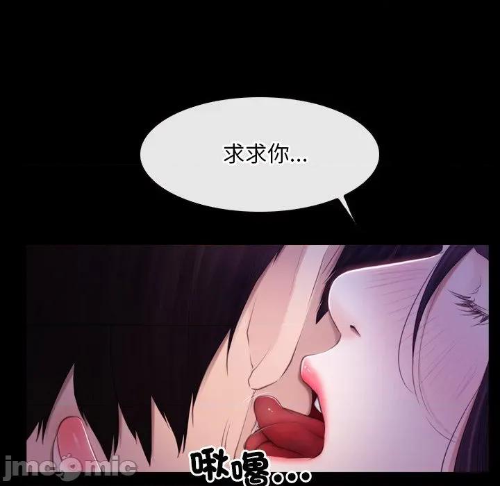 寻找初恋 寻找初恋_-_第56话_-_bakamh巴卡漫画 第62页