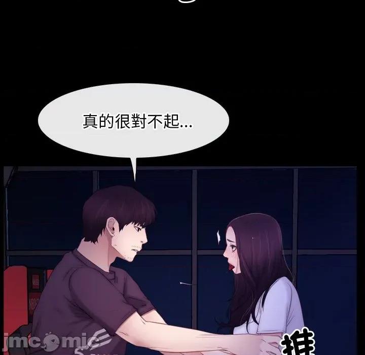 寻找初恋 寻找初恋_-_第56话_-_bakamh巴卡漫画 第63页