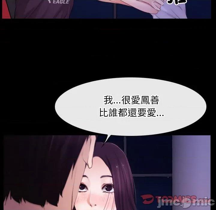 寻找初恋 寻找初恋_-_第56话_-_bakamh巴卡漫画 第64页