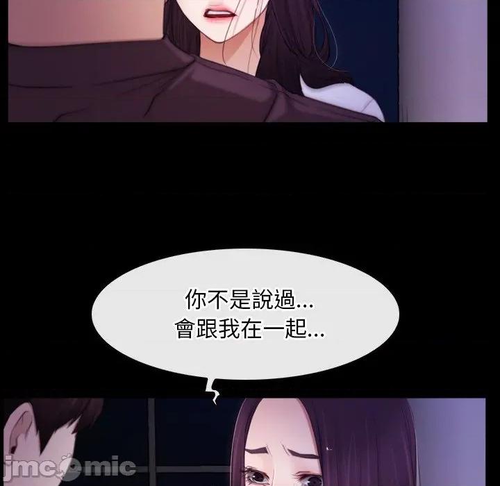 寻找初恋 寻找初恋_-_第56话_-_bakamh巴卡漫画 第65页