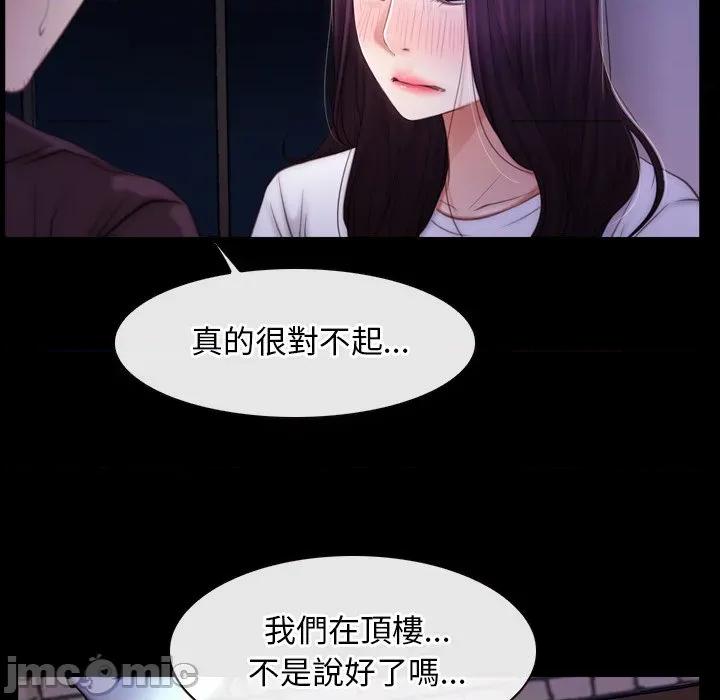 寻找初恋 寻找初恋_-_第56话_-_bakamh巴卡漫画 第66页