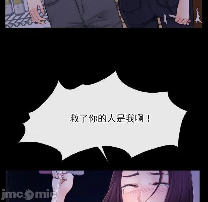 寻找初恋 寻找初恋_-_第56话_-_bakamh巴卡漫画 第68页