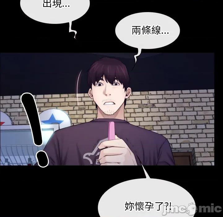 寻找初恋 寻找初恋_-_第56话_-_bakamh巴卡漫画 第77页
