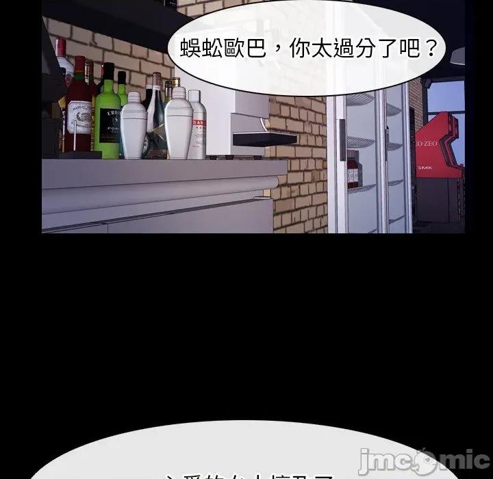 寻找初恋 寻找初恋_-_第56话_-_bakamh巴卡漫画 第79页