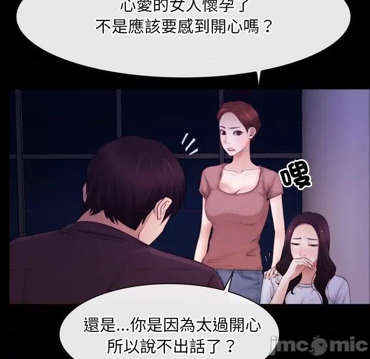 寻找初恋 寻找初恋_-_第56话_-_bakamh巴卡漫画 第80页