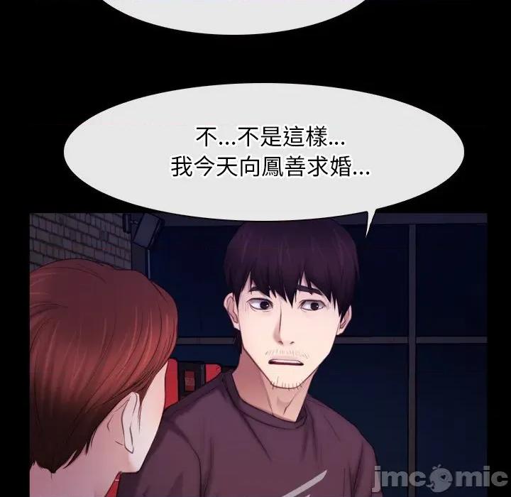 寻找初恋 寻找初恋_-_第56话_-_bakamh巴卡漫画 第81页