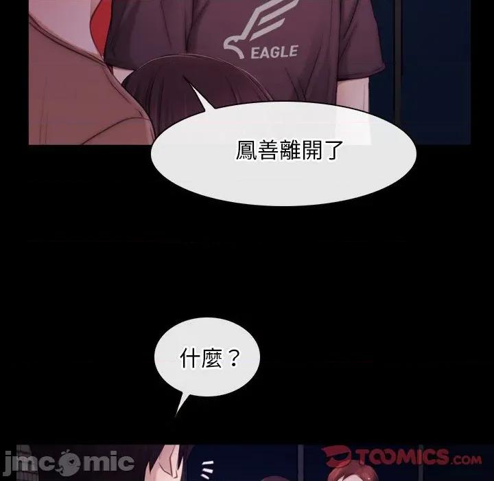 寻找初恋 寻找初恋_-_第56话_-_bakamh巴卡漫画 第82页
