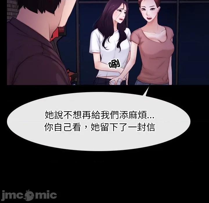 寻找初恋 寻找初恋_-_第56话_-_bakamh巴卡漫画 第83页