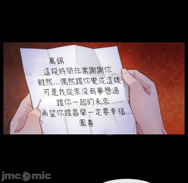 寻找初恋 寻找初恋_-_第56话_-_bakamh巴卡漫画 第84页