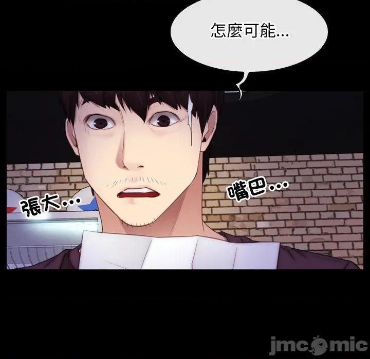寻找初恋 寻找初恋_-_第56话_-_bakamh巴卡漫画 第85页