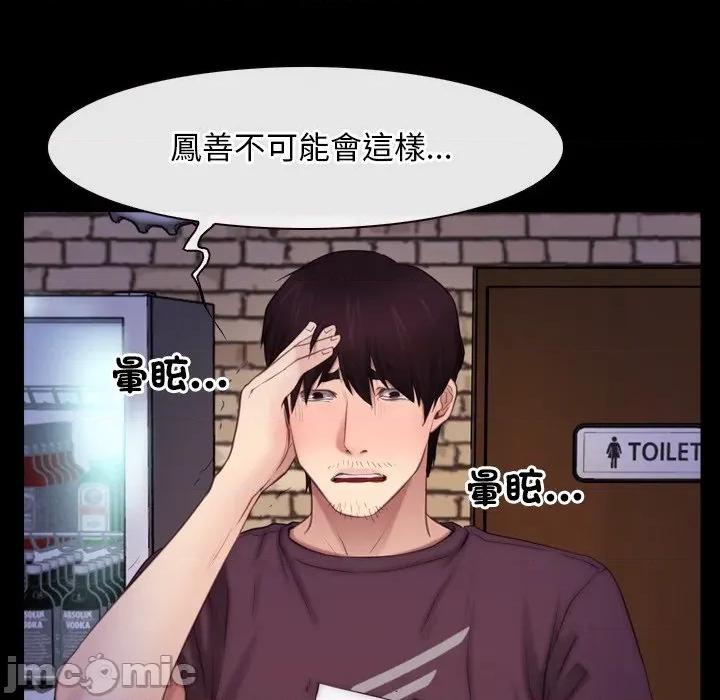 寻找初恋 寻找初恋_-_第56话_-_bakamh巴卡漫画 第86页