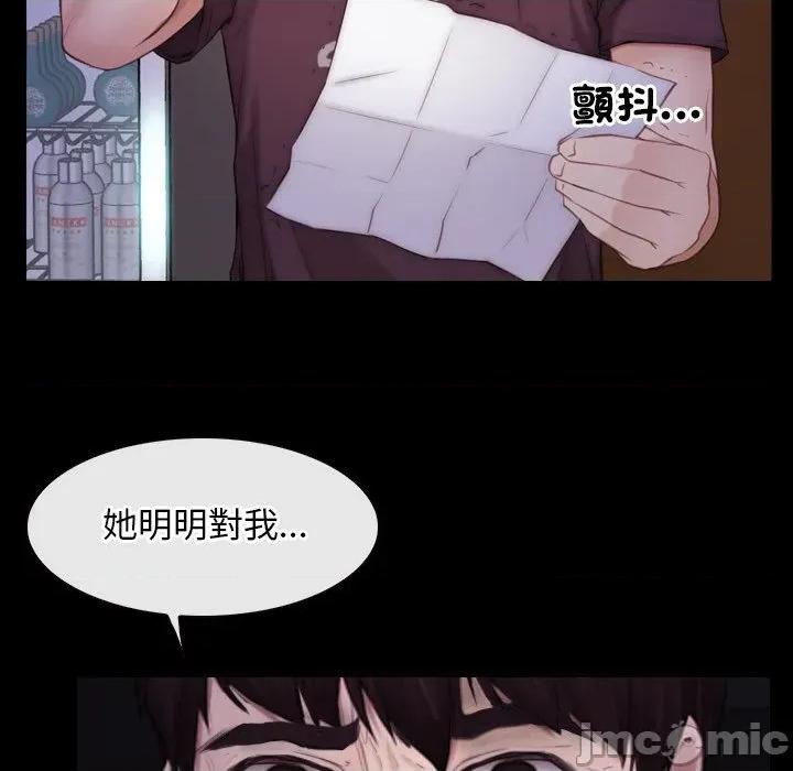寻找初恋 寻找初恋_-_第56话_-_bakamh巴卡漫画 第87页