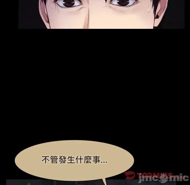 寻找初恋 寻找初恋_-_第56话_-_bakamh巴卡漫画 第88页