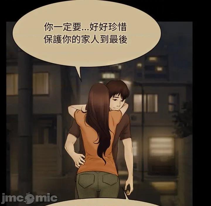 寻找初恋 寻找初恋_-_第56话_-_bakamh巴卡漫画 第90页