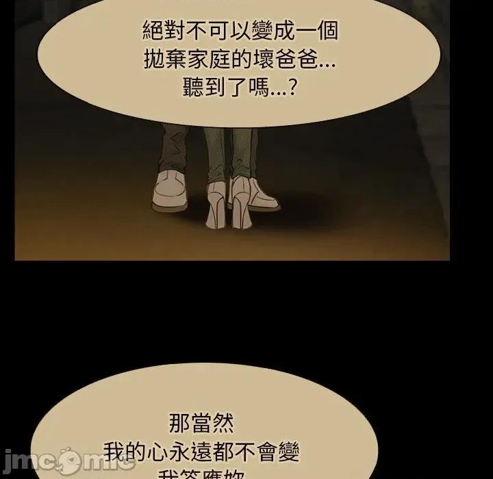 寻找初恋 寻找初恋_-_第56话_-_bakamh巴卡漫画 第91页