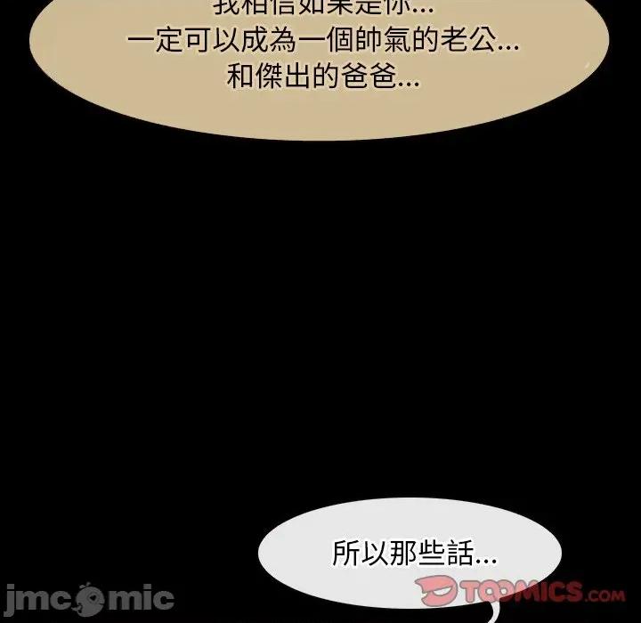 寻找初恋 寻找初恋_-_第56话_-_bakamh巴卡漫画 第94页