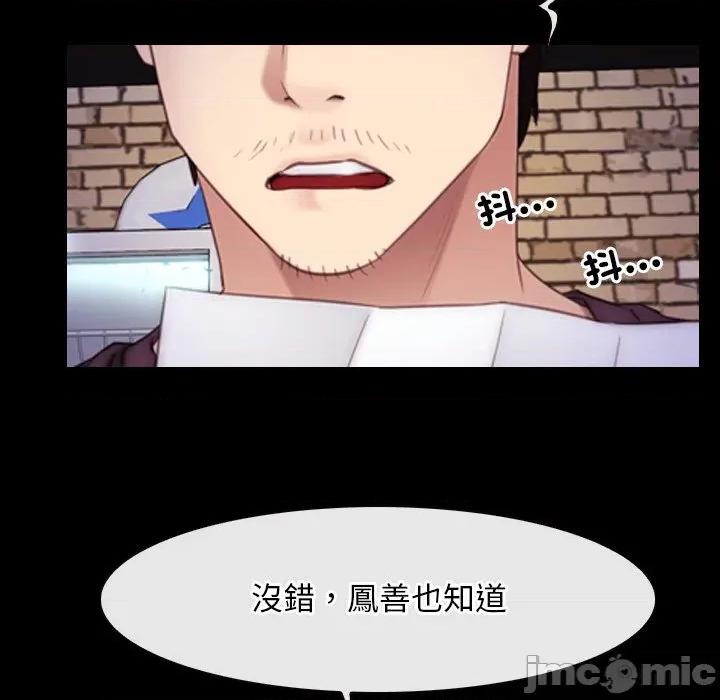 寻找初恋 寻找初恋_-_第56话_-_bakamh巴卡漫画 第95页