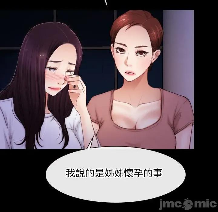 寻找初恋 寻找初恋_-_第56话_-_bakamh巴卡漫画 第96页