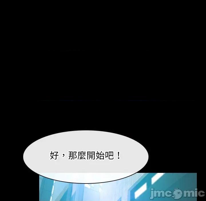 寻找初恋 寻找初恋_-_第56话_-_bakamh巴卡漫画 第99页