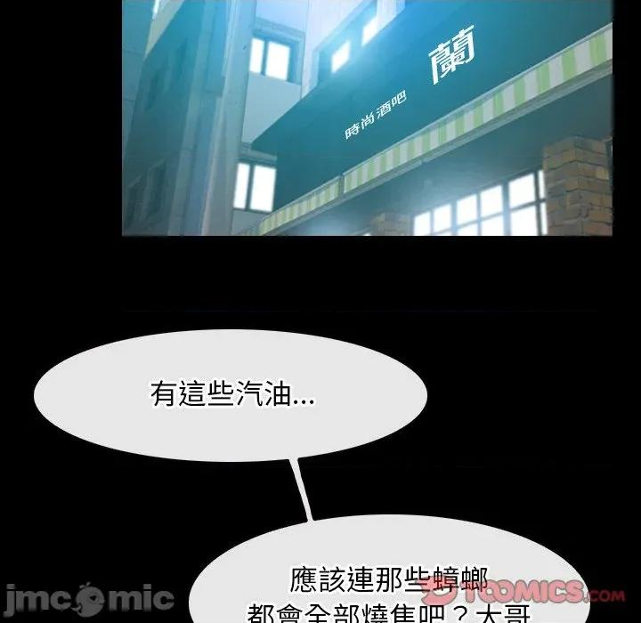 寻找初恋 寻找初恋_-_第56话_-_bakamh巴卡漫画 第100页