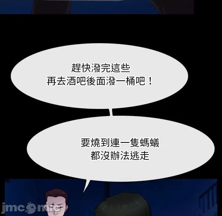 寻找初恋 寻找初恋_-_第56话_-_bakamh巴卡漫画 第102页