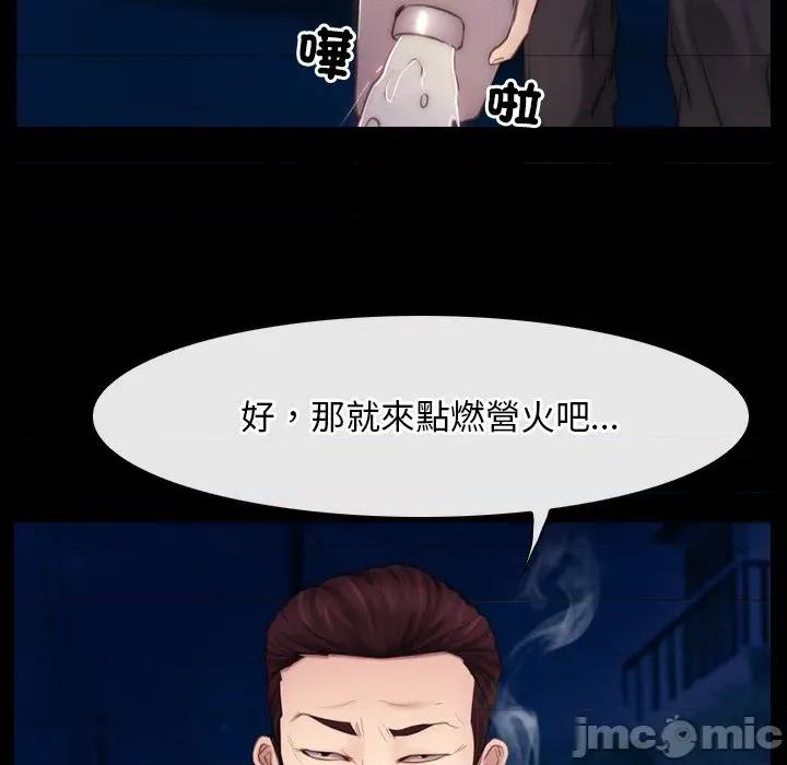 寻找初恋 寻找初恋_-_第56话_-_bakamh巴卡漫画 第104页