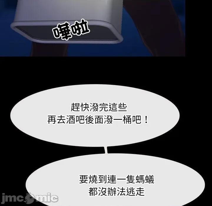 寻找初恋 寻找初恋_-_第57话_-_bakamh巴卡漫画 第1页