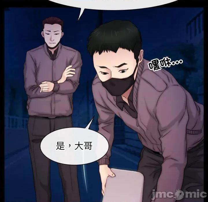 寻找初恋 寻找初恋_-_第57话_-_bakamh巴卡漫画 第2页