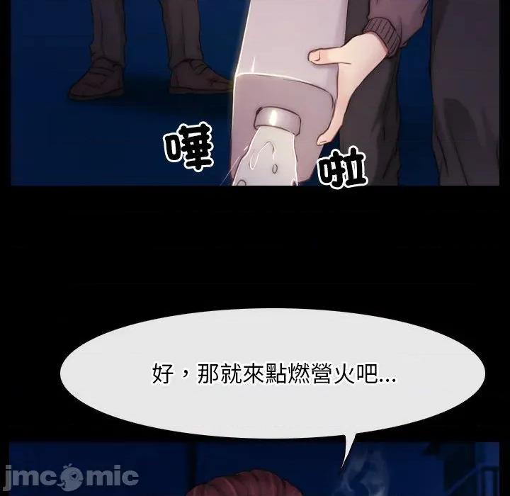 寻找初恋 寻找初恋_-_第57话_-_bakamh巴卡漫画 第3页