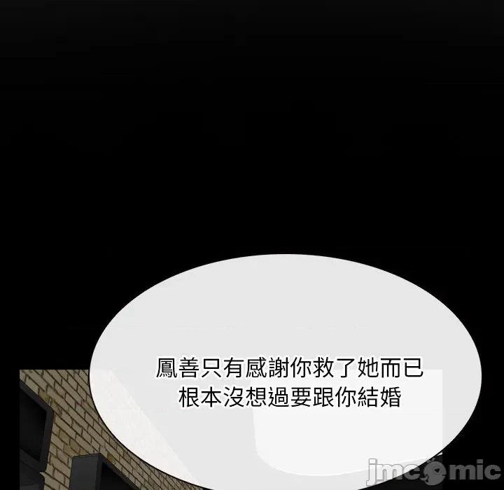 寻找初恋 寻找初恋_-_第57话_-_bakamh巴卡漫画 第15页