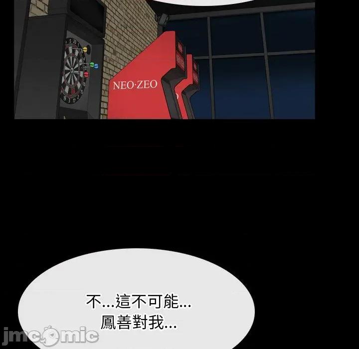 寻找初恋 寻找初恋_-_第57话_-_bakamh巴卡漫画 第16页