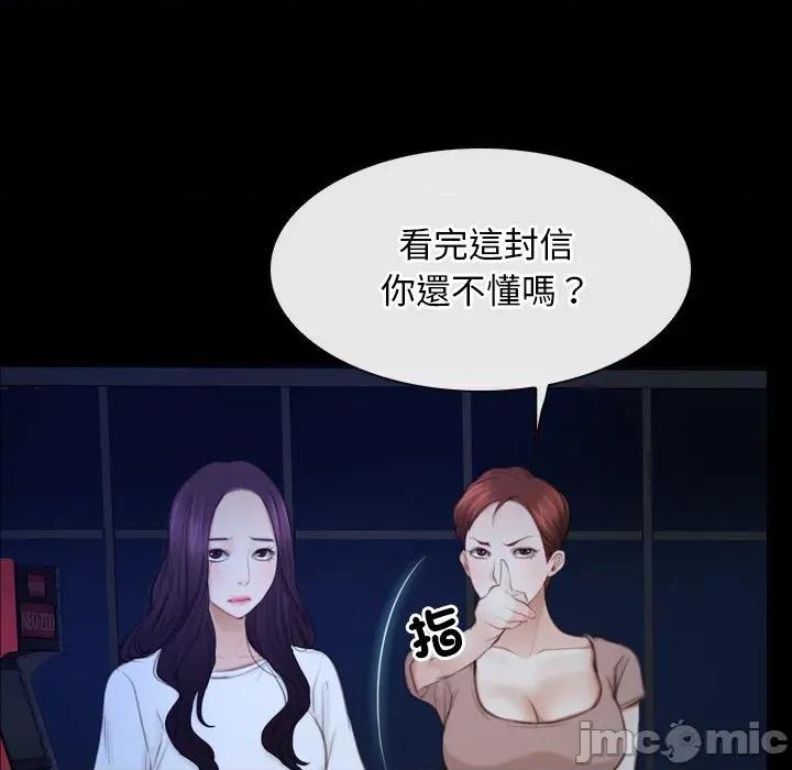 寻找初恋 寻找初恋_-_第57话_-_bakamh巴卡漫画 第18页