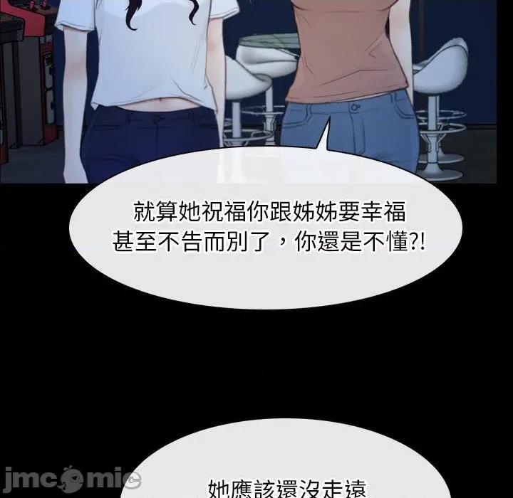 寻找初恋 寻找初恋_-_第57话_-_bakamh巴卡漫画 第19页