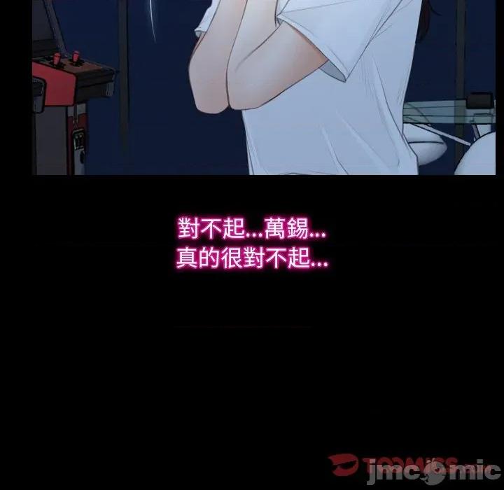 寻找初恋 寻找初恋_-_第57话_-_bakamh巴卡漫画 第23页
