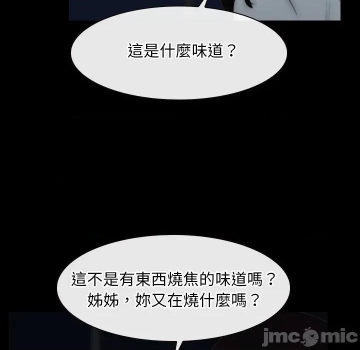 寻找初恋 寻找初恋_-_第57话_-_bakamh巴卡漫画 第25页