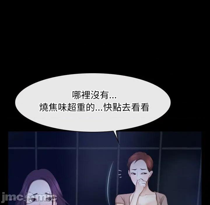 寻找初恋 寻找初恋_-_第57话_-_bakamh巴卡漫画 第27页